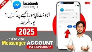 Messenger Account Password Kaise Pata Kare | Messenger ID Ka Password Kaise Jane 