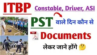 ITBP भर्ती 2025 | फिजिकल के लिए ये डाक्यूमेंट्स बनवाकर तैयार रखें | ITBP Head constable Documents