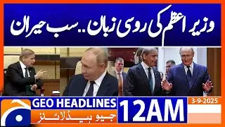 PM Shehbaz Sharif Russian Speech  | Headlines Geo News 12 AM (3 September 2025)
