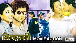 Nepali Movie - 