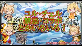 【モンスト】まったり庭園とかコルマラとか✨【空中庭園】#shorts #vtuber