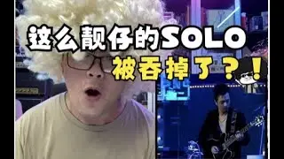 你没听过的《海阔天空》SOLO，因为压根就听不见：97年Beyond三子与周华健合唱版。还好我用AI黑科技把吉他轨修复了