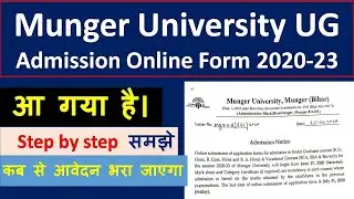 Munger University UG Admission Online Form 2020-23 आ गया है।