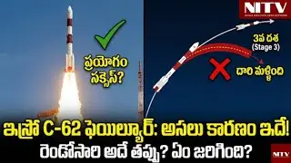 This Is The Reason Behind ISRO's C-62 MISIION FAILURE!! | NEXTINDIATV Ground `Reality