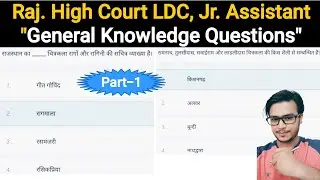 Raj. High Court LDC, Jr. Assistant, Questions, General Knowledge, @westplusaffairs