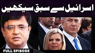 Israeli Democracy is Great - Dunya Kamran Khan Ke Sath - 15 March 2017