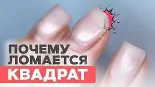 Foolproof square nails! Secrets of a long-lasting gel overlay