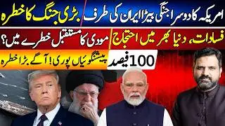 America Iran Conflict Rise | Protest Against Modi | 100% Predictions True | Astrologer Osama Ali