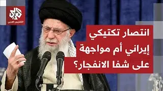 سيناريوهات المواجهة بين ترمب وإيران.. تناقض أميركي يستوجب الحذر وهذه الملفات لن تتنازل عنها طهران!