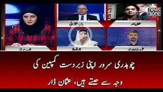 #ChSarwar Apni Zabardast CampaignKi Wajah Say Jeetain Hain | Usman Dar