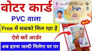 PVC Voter ID Card New Update 2026 | Apply Online Now