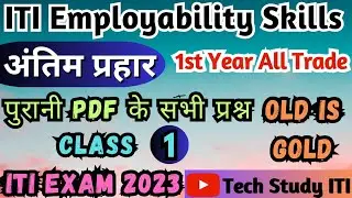 Employability Skills 1st Year 2023 Questions, ये प्रश्न आ रहें हैं Exam में, ITI CBT Exam 2023