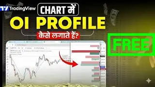 Open Interest Profile Indicator on TradingView Chart in Free !! OI Profile on Tradingview Chart ||