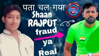Shaan Rajput Exposed ❌ fake ya real❓क्या शान राजपूत जी पागल बन रहे हैं?@shaan Rajput |