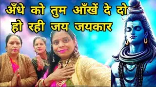 भोले बाबा का भजन 🌺 भोले 🧚को 🧚भंगिया🧚 चढ़ 🧚गई🧚 bannabanni #khatuwalashyam #sorts #kumauni #dance 