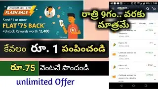 AMAZON FREE Rs75 Offer Today Only || Pay 1 get 75 Back instant offer