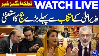 LIVE 🚨 | Sindh Assembly Session : Senior judge resigned before the Chief Minister election