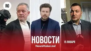 Платон не расскажет о Плахотнюке/Школьникам заменят учебники/Села на Днестре останутся без еды?