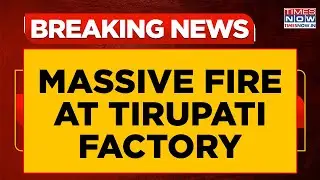 Boiler Blast Sparks Massive Fire At Aluminium Factory In Tirupati; 5 Workers Injured | Breaking News