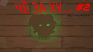 Теневой Самсунг / TBOF #2