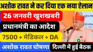 19/1/2025 Three Latest Updates | EPS Pension Update Today | EPS 95 Latest News | EPS 95 Scheme#EPS95