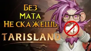 Немного подробностей про монетизацию Tarisland MMORPG от Tencent
