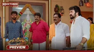 Ethirneechal Thodargiradhu - Preview | 30 Oct 2025 | Tamil Serial | Sun TV