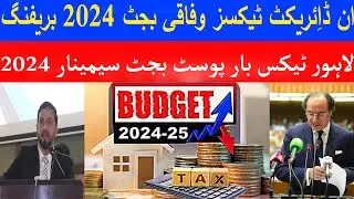 In Direct Taxes Federal Budget 2024 Briefing Lahore Tax Bar Post Budget Seminar 2024@dmhnews