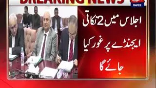 Finance Minister Asad Umar To Chair ECC Meeting Today