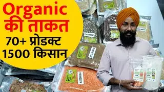 किसान का फ्रेंचाइजी मॉडल: केमिकल छोड़ अपनाई ऑर्गेनिक खेती, 1500 किसान जुड़े | Gaon Junction LIVE