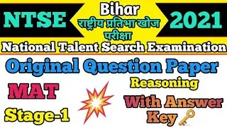 NTSE Bihar 2021{MAT} Question Paper | With Answer Key