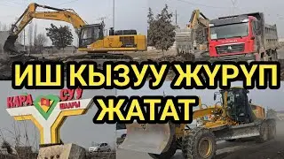 ОШ-КАРА-СУУ ЖОЛУ БАШТАЛДЫ // АСФАЛЬТТЫ СЫЙРЫП 