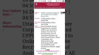 UPPCL Assistant Engineer AE Trainee Civil Online Form 2021