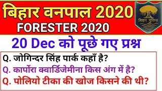 Bihar Forester (वनपाल) Question Paper December 20, 2020