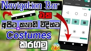 How To Navigation Bar Customs | GRLakshan