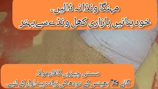Wanda banane ka tarika| wanda formulation |Wanda ka desi or Asan Tarika| wanda se dhood increase