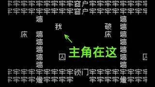 画质极佳，脑洞贼大的纯文字游戏