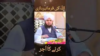Allah k hukam manny ka ajr!!!#islamknowledge1.0#religion #viral#whatsappstatus