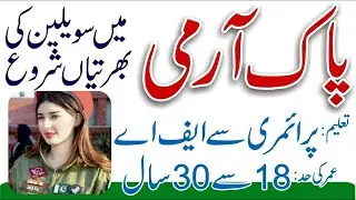 Pakistan Army Civilian Jobs 2022 - Join Pak Army Jobs 2022 - Pak Army Jobs 2022 Advertisement
