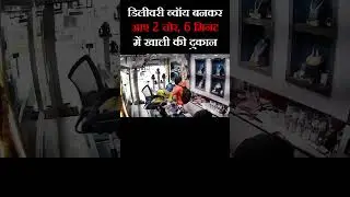 Ghaziabad News | 2 Men Dressed As Delivery Boy, Rob Ghaziabad Jewellery Shop #ghaziabadviralvideo