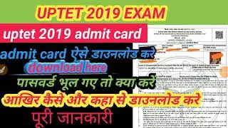 Uptet admit card 2019 जारी /how to download uptet admit card step by step 2019
