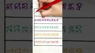 1 to 50 counting #123numbers #counting1to100 #counting1to50 #viralreels #maths #kidslearning #reels