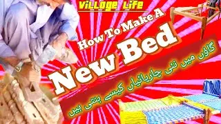 Pakistani Village Bed/Charpoy| Heritage Culture Of Beautiful Villages Shown In Handmade By Craftsman