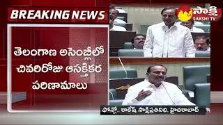 Etela Rajender vs CM KCR | Telangana Assembly | BRS vs BJP |@SakshiTV