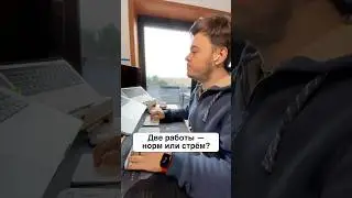 Мой опыт работы на двух работах #программирование