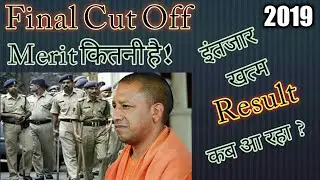 up police 2018 final cut off | up police 2019 constable cut off | up police 2018 result