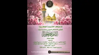 البث مباشر | الحسينية الجعفرية | يوم 10 رجب ١٤٤٧ | الخطيب الشيخ /علي المعبودي