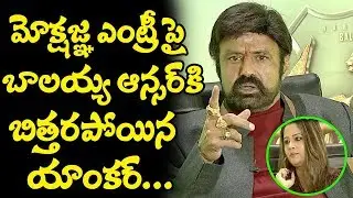 Balakrishna Serious on Anchor Shilpa Chakravarthy || Ruler Movie || Balakrishna New Movie || TTM