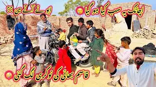 Qasim Bhai Ki Job Lag Gai ￼🤪 | Abu Ne Atte Hii ?? | Achanak Yah Sab Kiun 😢 | Sidra Village Life 