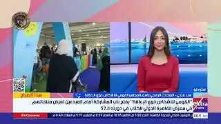 هذا الصباح| متابعة لأبرز وأهم الملفات مع ساره سراج وباسم طبانة